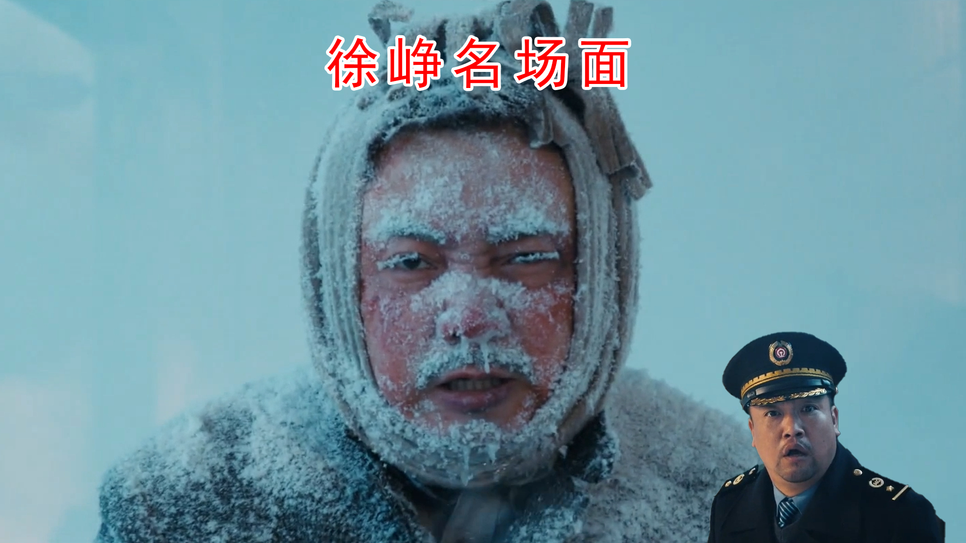 徐峥八大搞笑片段:头发越少,演技越好!